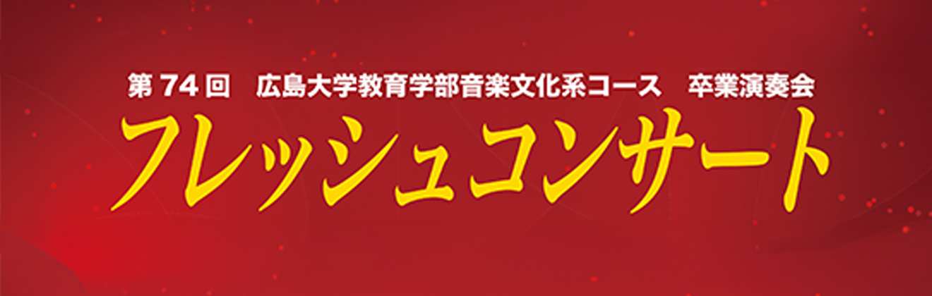 響筆（きょうひつ）音楽と書のコラボレーションイベントタイトル