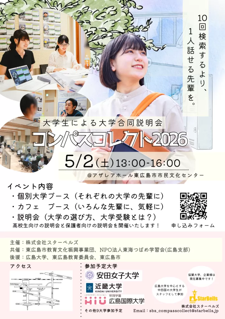 2026コンパスコレクトサムネイル