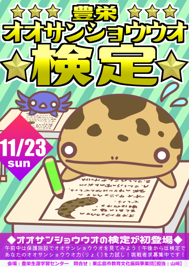 第15回特別公演「観月会」ポスター