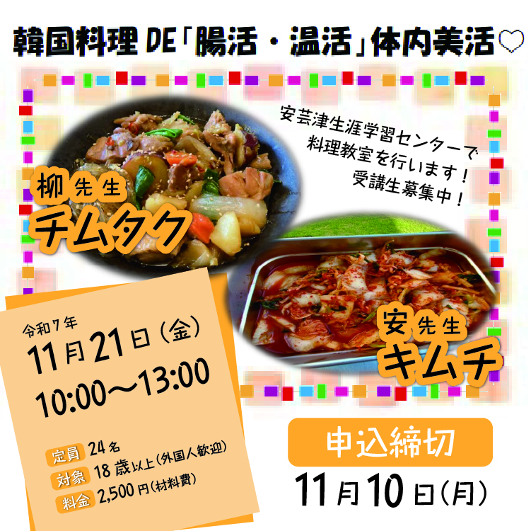 韓国料理料理教室イベントサムネイル