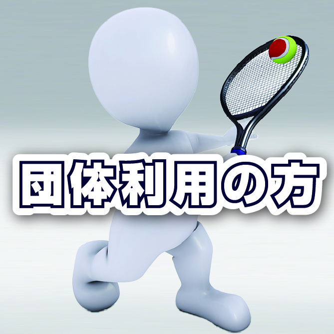 黒瀬プール個人使用イメージアイコン