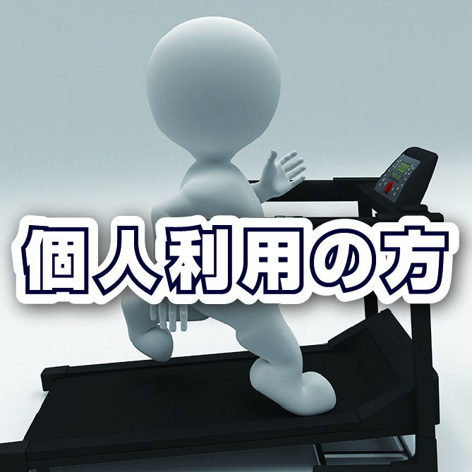 黒瀬プール団体利用イメージアイコン