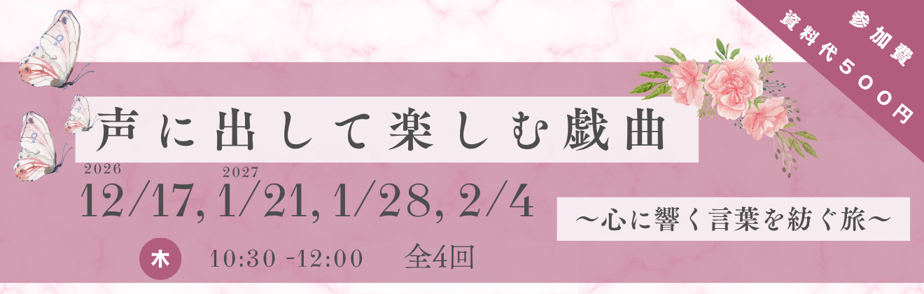 声に出して楽しむ戯曲