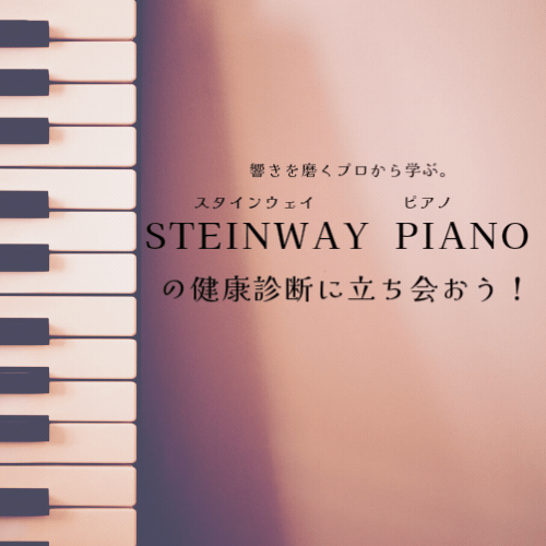 黒瀬生涯学習センターバックヤードツアーイベントタイトル